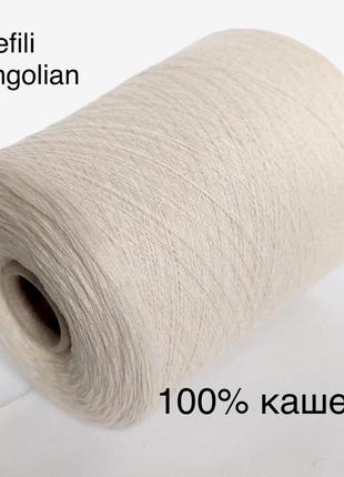 Пряжа 100% кашемір millefili mongolian. італія