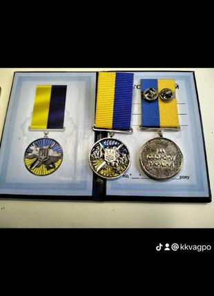 Медаль"за оборону україни"