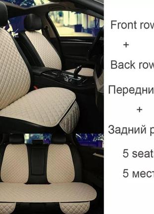 Универсальные накидки на сиденья авто бежевые авточехлы premium!5 фото