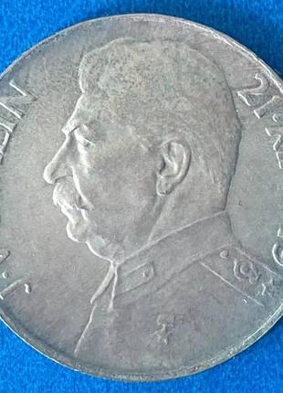 Монета чехословаччини 100 крон 1949 р. сталін1 фото