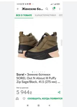 Зимові черевики жіночі sorel