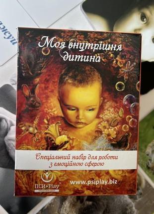 Мак карты мой внутренний ребенок на укр.яз bm