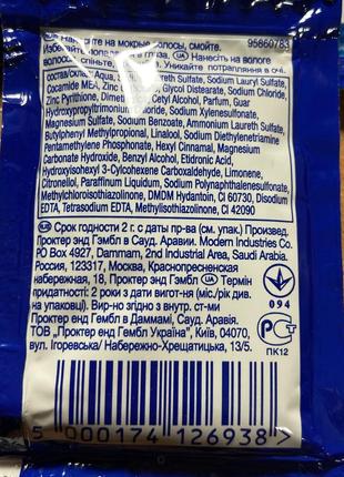 Миниатюрки пробники шампуня head&amp;shoulders мини шампунь в дорогу