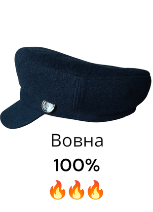 Жіноча кепі тренд сезону. кепка з вовни. фуражка