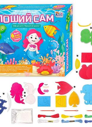 Пой сам 4fun game club, мир русалочек, 6 фигурок, шаблоны из фетра, нити