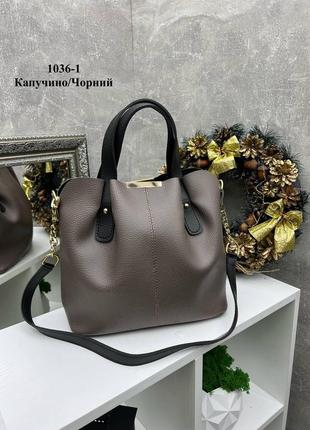 Капучино з чорними ручками — містка сумка на 3 відділення (1036-1)