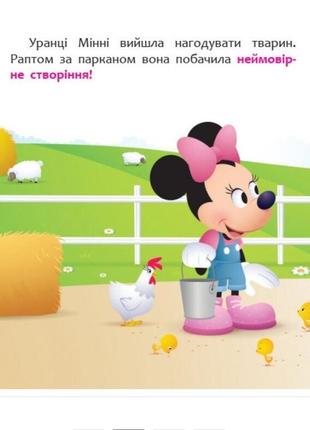 Минни и единорог лили в поисках радуги. disney малышка. мои первые сказки