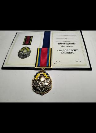 Медаль"за доблесну службу"