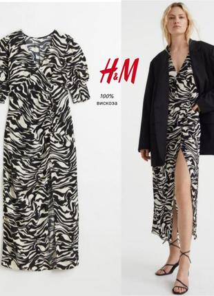 H&m довга сукня з розрізом на нозі