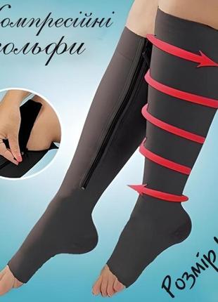 Антиварикозные компрессионные гольфы на застежке compression socks black размер l\xl
