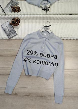 Вовняне поло джемпер zara p s