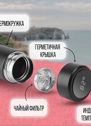 Термос із датчиком температури якісний unique un-1006 500 мл, термос для hr-588 питної води