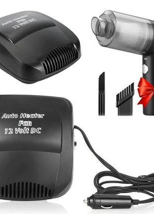 Автомобільний обігрівач car fan 702 + подарунок автопилосос vacuum cleaner / автодуйка / обігрівач в авто