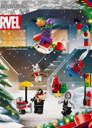 Адвент календарь lego marvel spider-man advent calendar 24s
