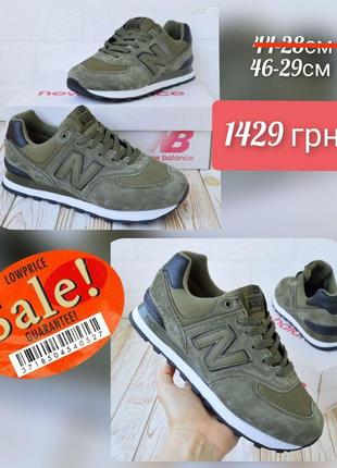 New balance 574 green