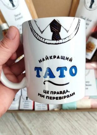Чашка лучший папа в мире