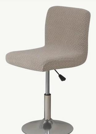 Чохол для барного стільця жакардовий темний бежевий