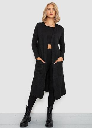 Кардиган женский, цвет черный, 247r021