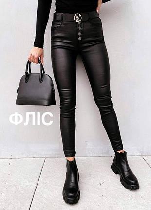 Брюки брюки кожаные на флисе