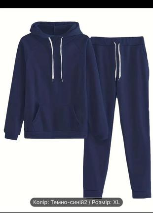 Спортивный костюм размер xl -xxl -50-52 с капюшоном, кенгуру карманы, утепленный флисом