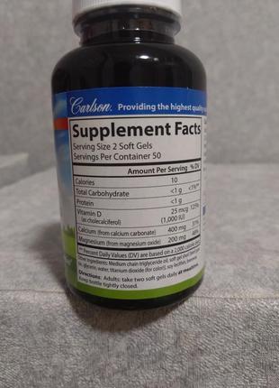 Магний, магний + кальций