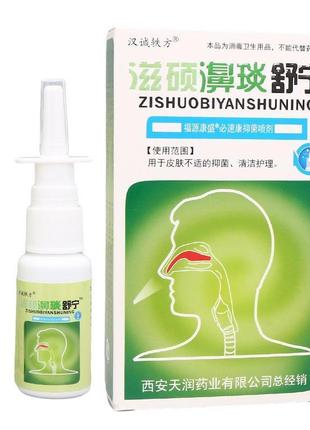Антибактеріальний спрей для носа  zishuo biyan shuning spray, 20 мл