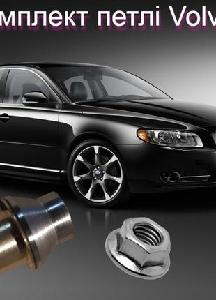 Ремкомплект петли двери автомобиля volvo вольво s80 ii втулка петель штифт петли втулки навесов