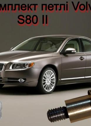 Ремкомплект верхней петли двери автомобиля volvo вольво s80 ii втулка петель штифт петли втулки навесов