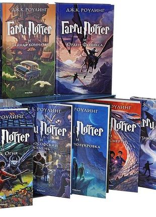 7 книг гарри поттер дж.к.роулинг