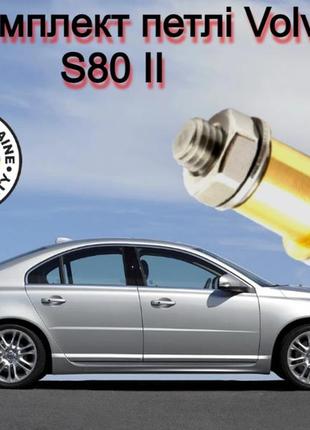 Ремкомплект нижней петли двери автомобиля volvo вольво s80 ii втулка петель штифт петли втулки навесов