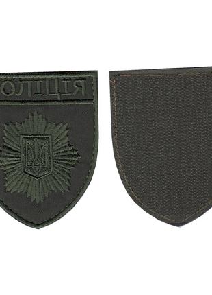 Шеврон военный / армейский, полиция, на липучке, на оливке, всу 8 см*7 см