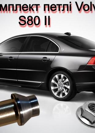 Ремкомплект петли двери автомобиля volvo вольво s80 ii втулка петель штифт петли втулки навесов