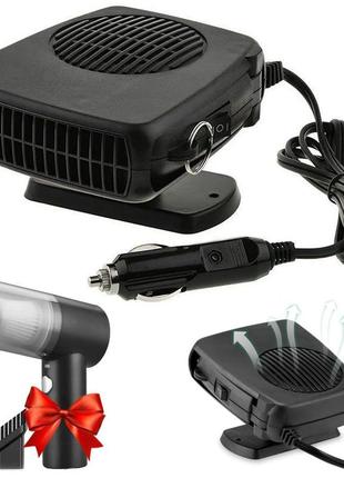 Автомобільний обігрівач салону + подарунок автопилосос vacuum cleaner / потужний обігрівач-дуйка в авто