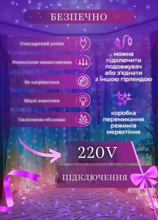 Гирлянда штора 2х2 м 240 led светодиодная медный провод 8 нитей5 фото