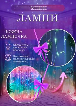 Гирлянда штора 2х2 м 240 led светодиодная медный провод 8 нитей4 фото