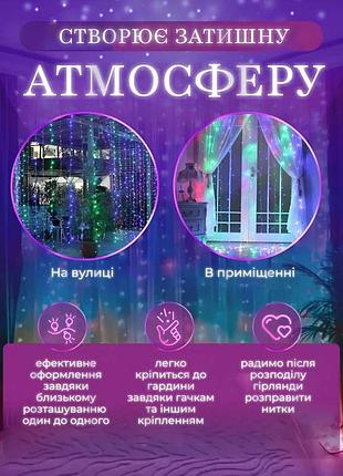 Гирлянда штора 2х2 м 240 led светодиодная медный провод 8 нитей7 фото