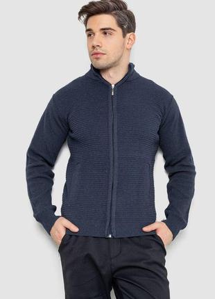 Кофта мужская на молнии с карманами, цвет синий, 161r1053