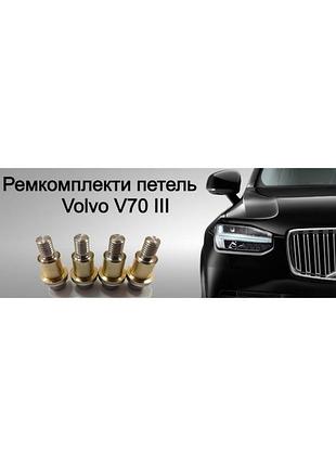 Ремкомплект петли двери автомобиля volvo вольво v70 iii втулка петель штифт петли втулки навесов