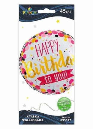 Кулька фольгований pelican, happy birthday to you, 45 см різнобарвний pelican (835147)