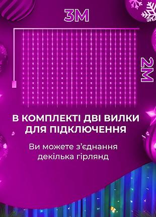 Гирлянда штора 3х2 м 320 led светодиодная медный провод 16 нитей5 фото