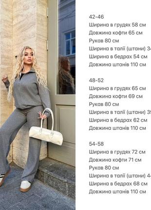 Стильный ангоровый костюм в рубчик