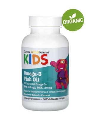California gold nutrition, риб'ячий жир з омега-3 для дітей, натуральний полуничний смак, 60 капсул