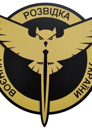 Настенный герб военная разведка всу