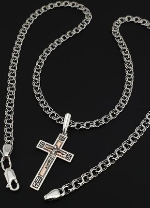 Серебряная цепочка мужская и крестик серебро с золотом. черненая цепь бисмарк и крестик с золотой накладкой