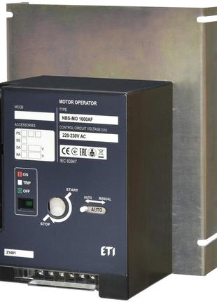 Мотор-привод nbs-mo1600af (ac220/230v), етi