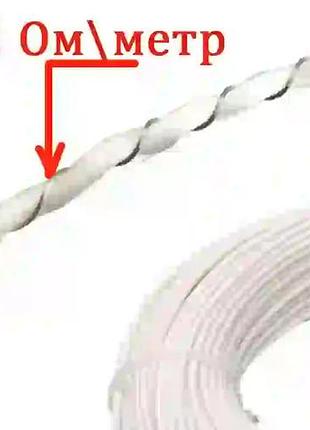 Кабель низковольтный 5-48 в, низкоомный 3 ом/м для сборки и изготовления для утепления руля и сидения в авто,