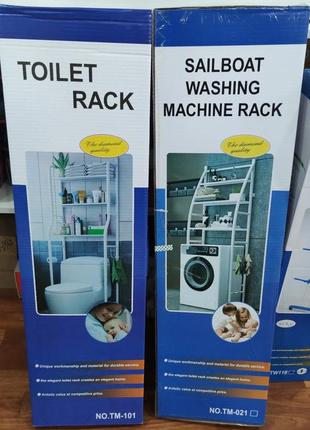 Полка-стеллаж напольный над стиральной машиной, этажерка на стиральной машинкой