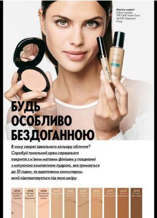 Матова тональна основа the one