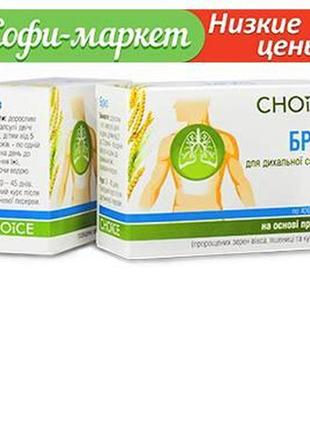 Choice бриз нормализация функций дыхательной системы