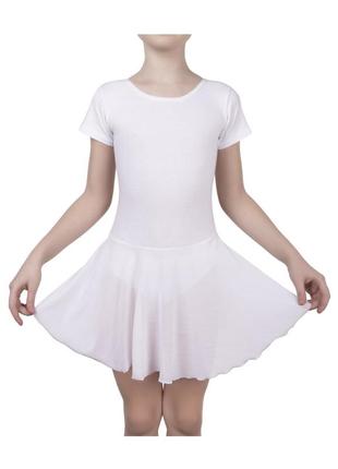 Белый купальник с юбкой для хореографии танцев гимнастики 104-146см